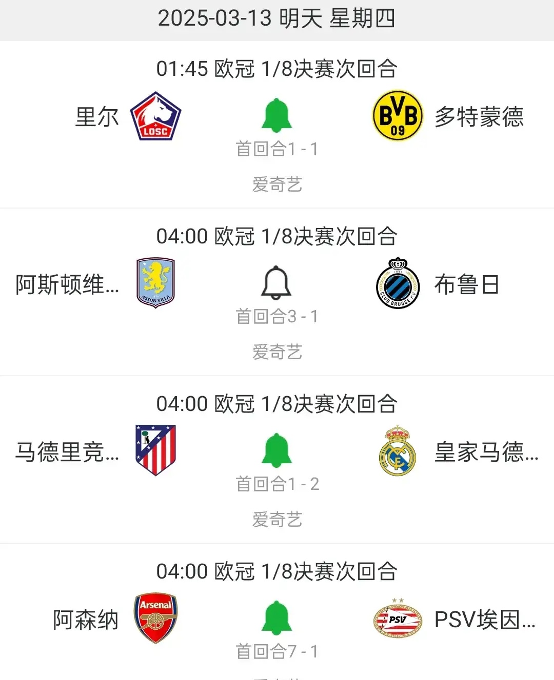 多特蒙德豪胜对手，继续追赶德国足球榜首位置