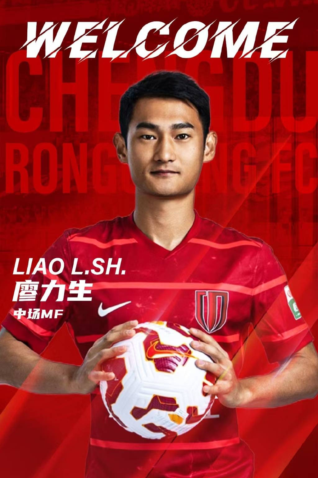 鲁能连胜，实力显著提升，前景卓越可期的简单介绍