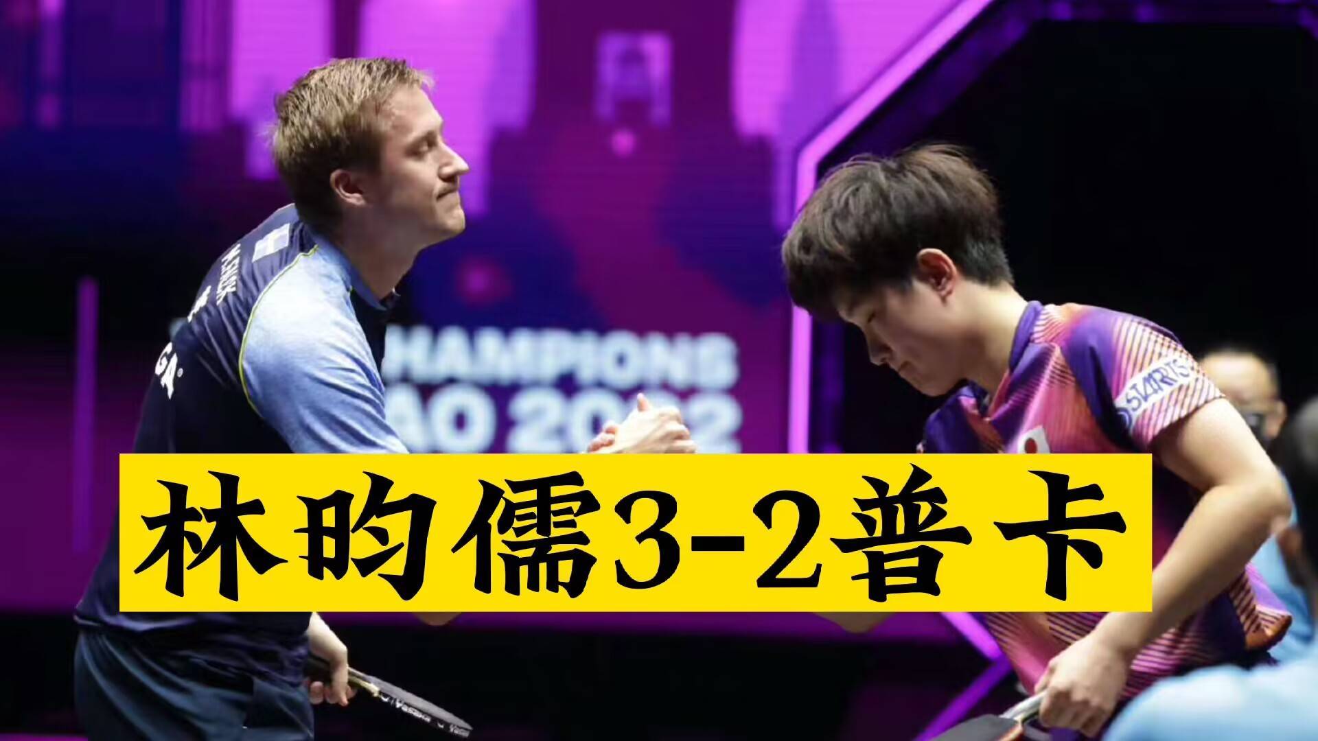 法国队翻盘韩国队，波尔关键制胜